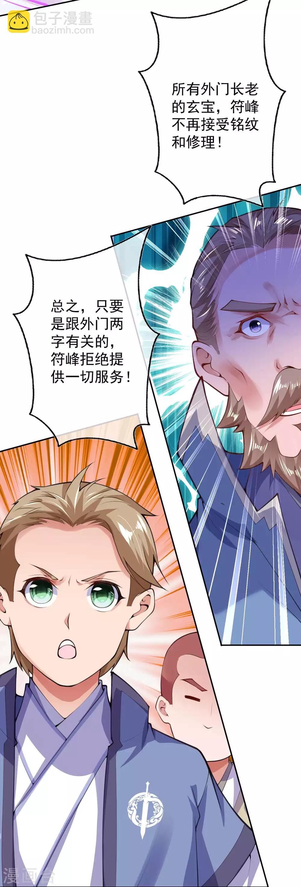 第13话 要钱？要命？-第14话