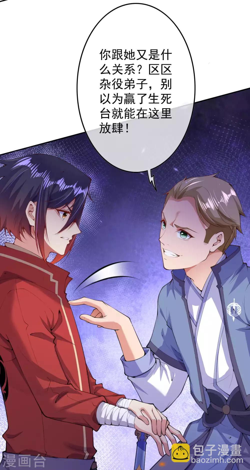 第13话 要钱？要命？-第14话