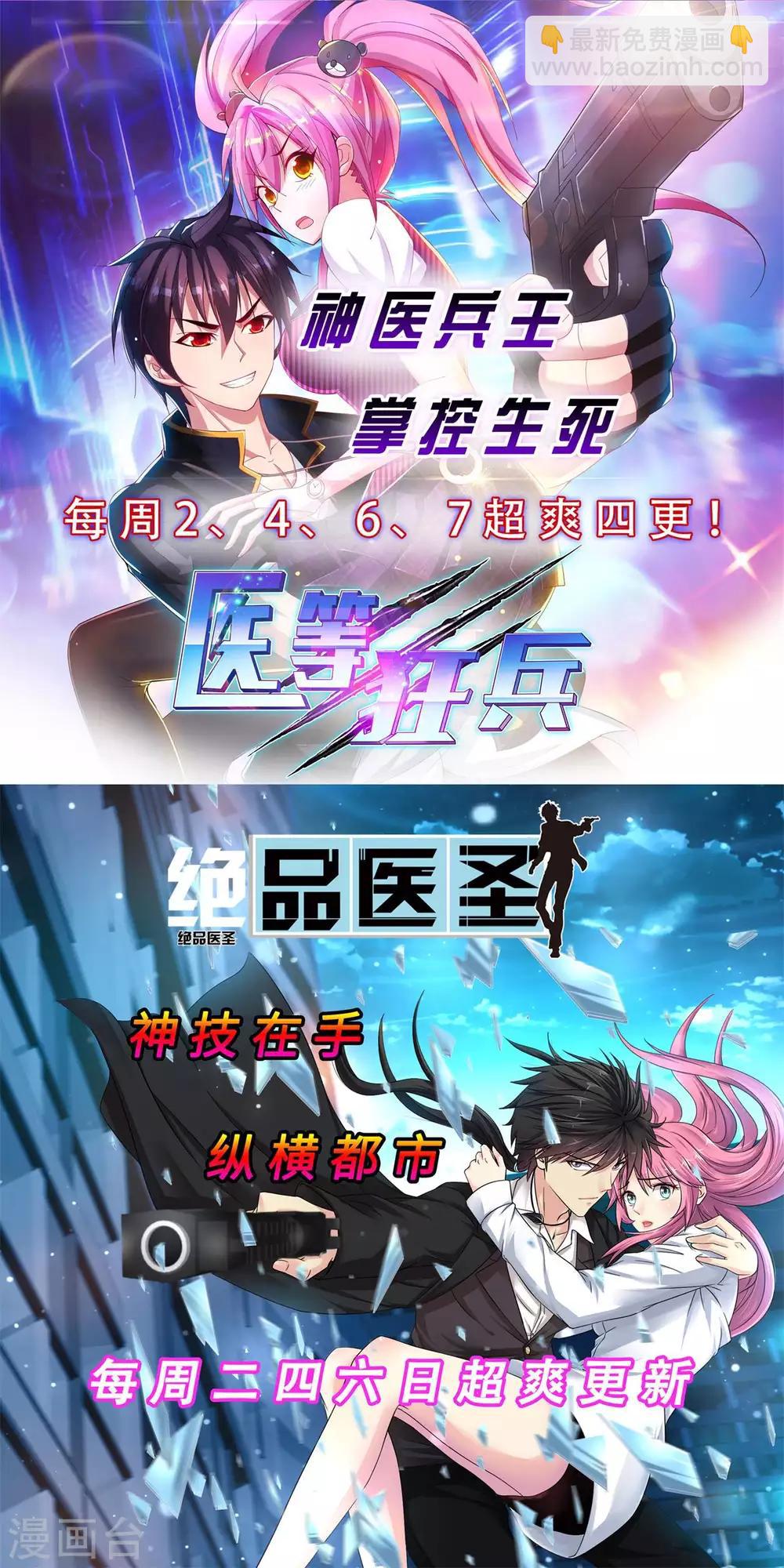 第13话 要钱？要命？-第14话