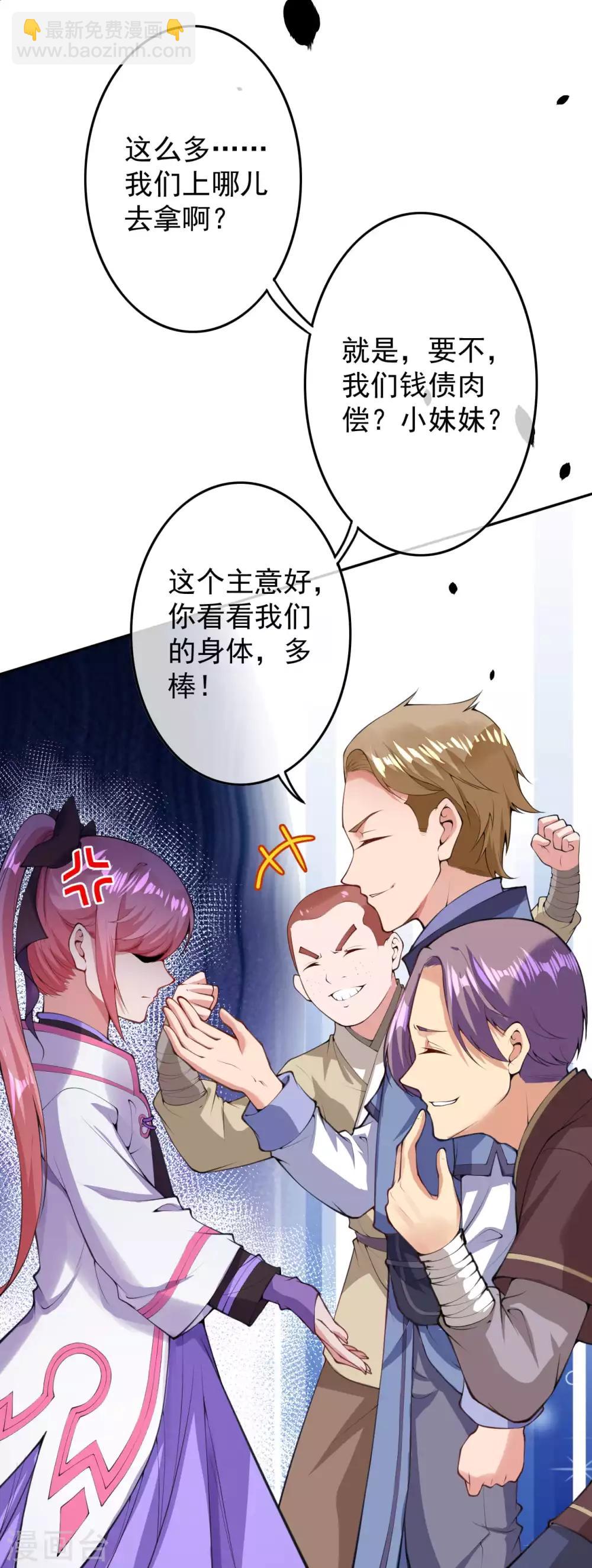 第13话 要钱？要命？-第14话