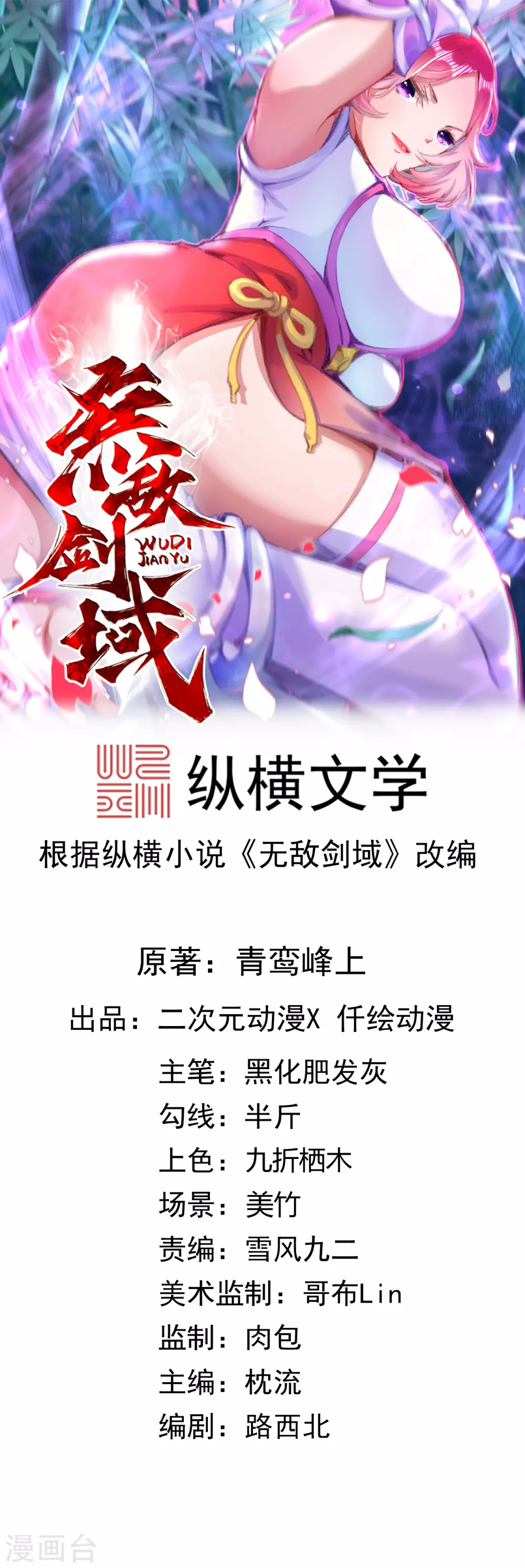 第122话 那是什么！-第132话