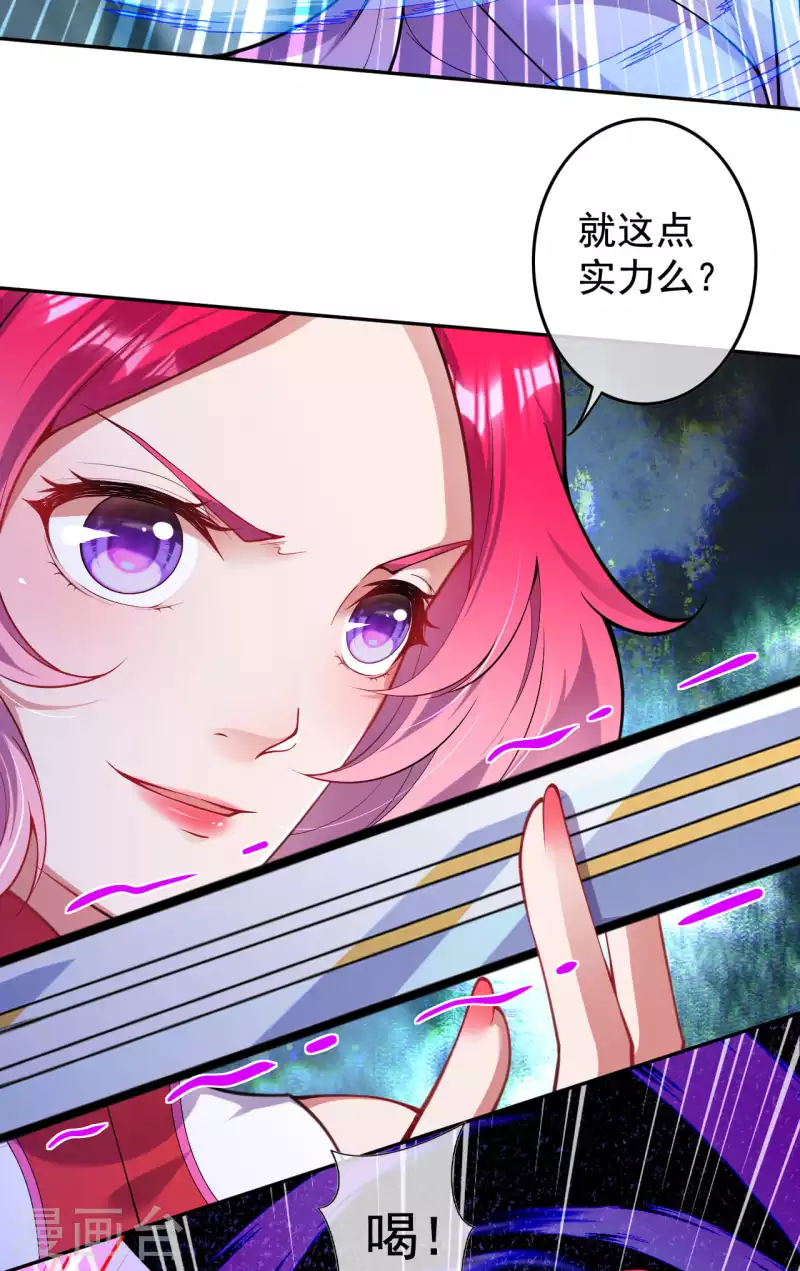 第124话 就这？-第134话