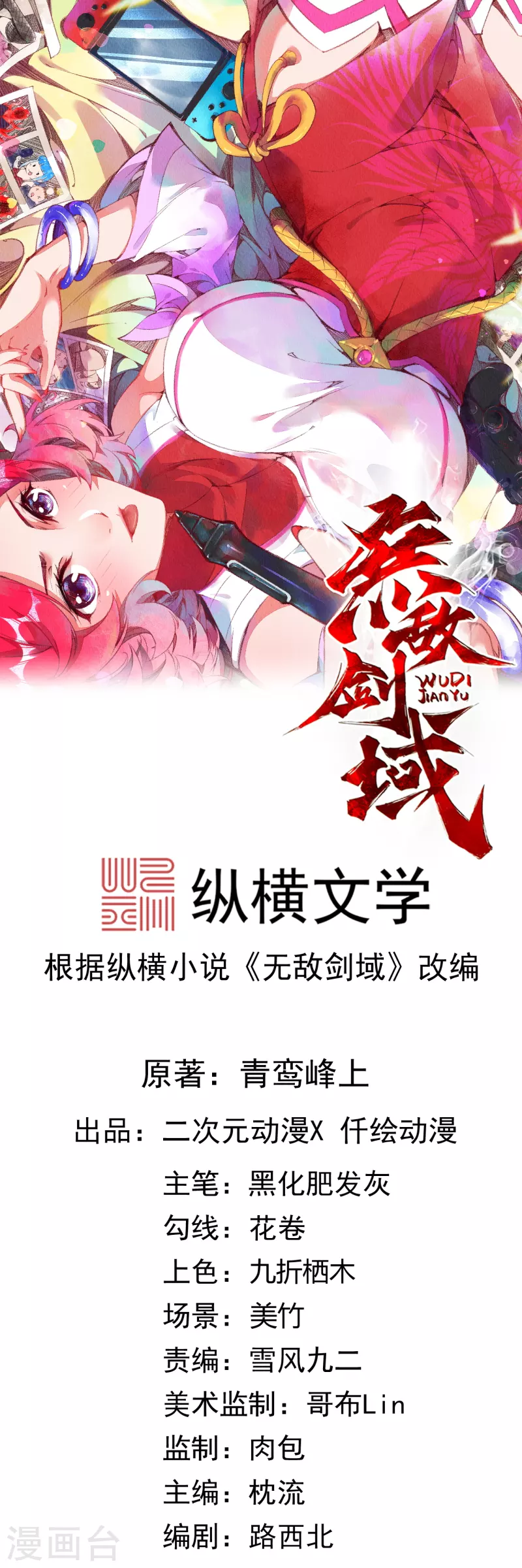 第126话 做梦！-第136话