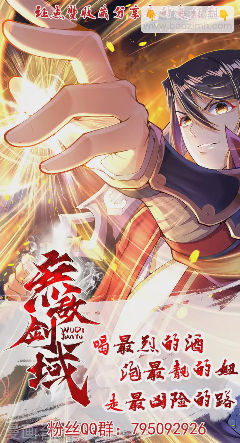 第128话 归来吧，将士们！-第138话