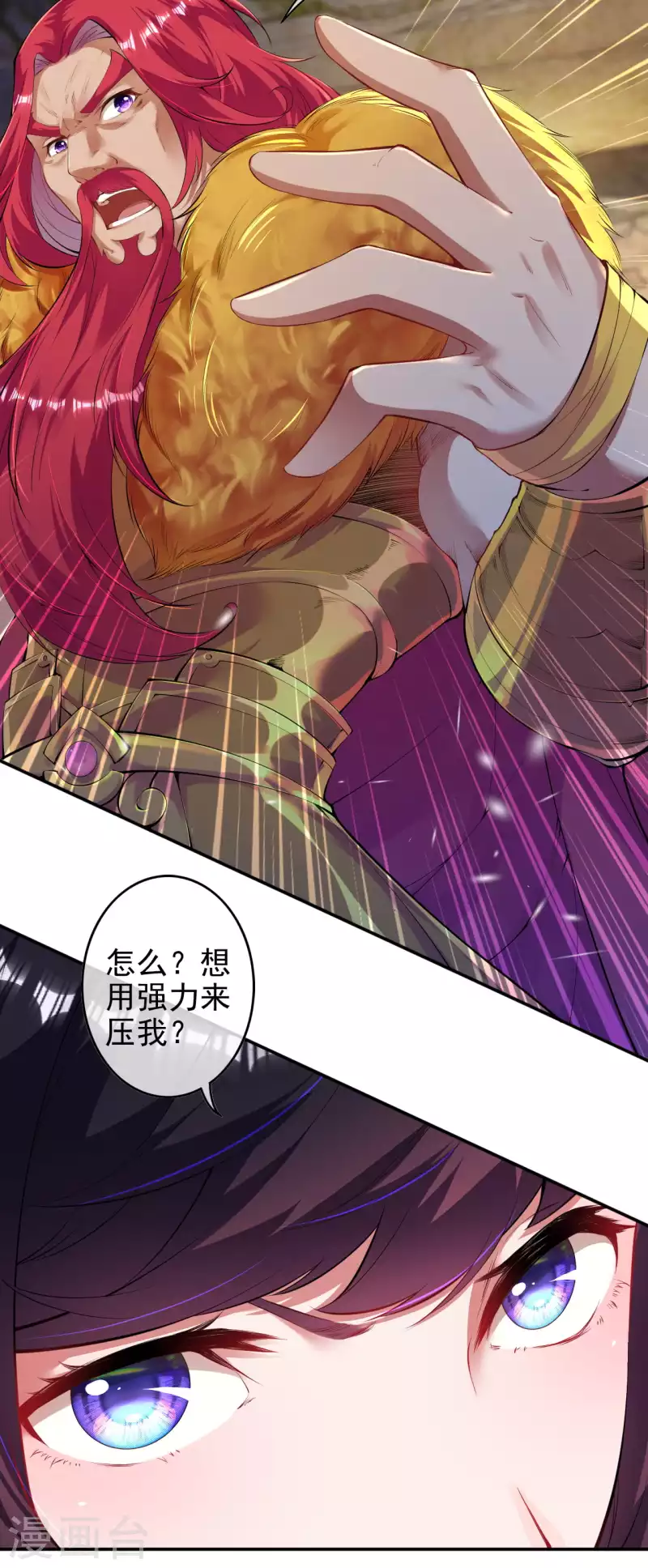 第130话 剑意迸发！-第140话
