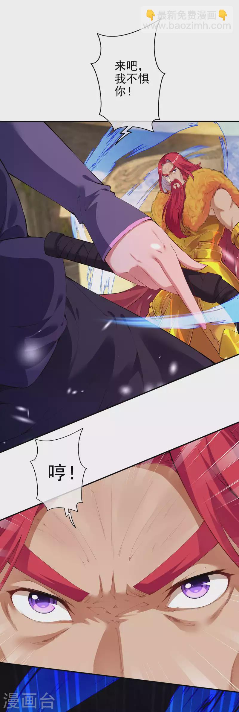 第130话 剑意迸发！-第140话