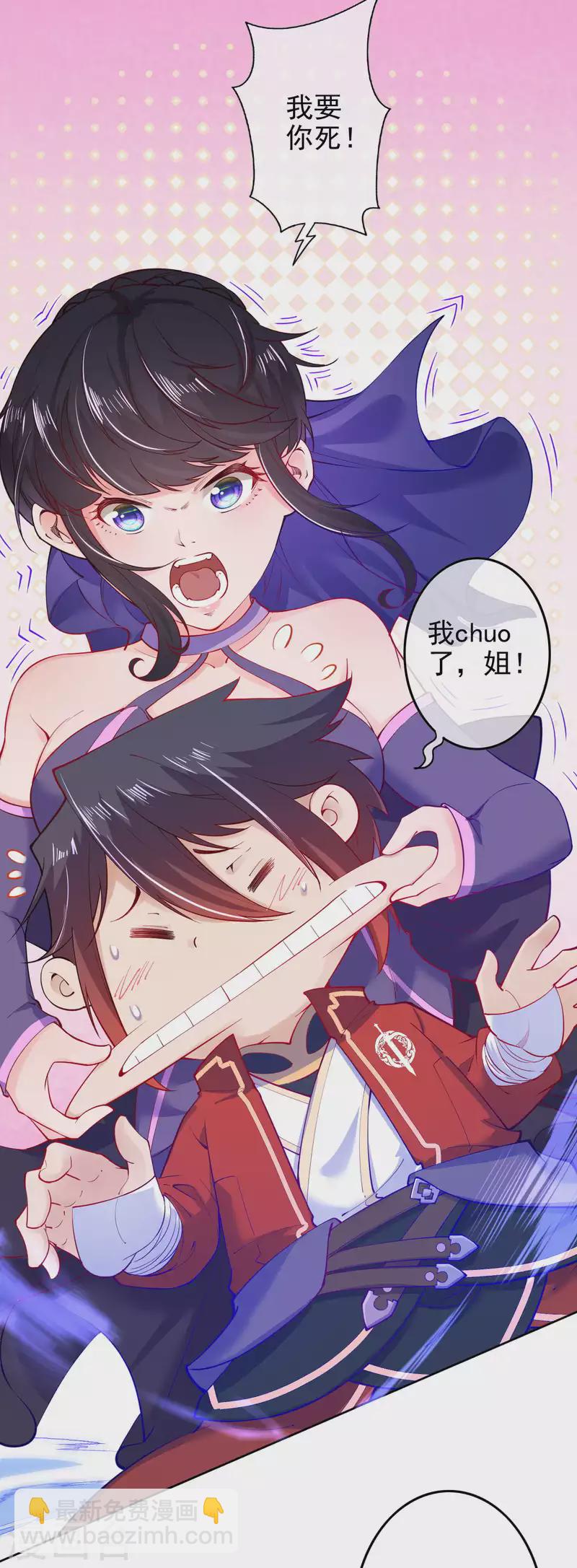 第130话 剑意迸发！-第140话