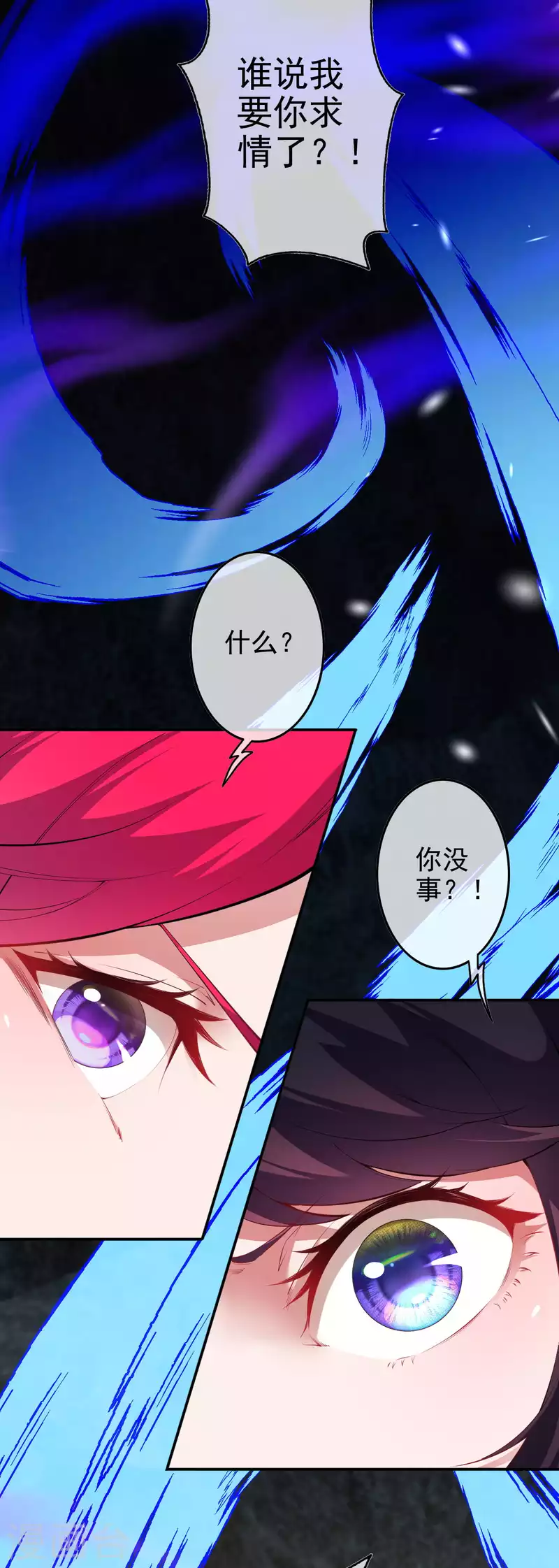 第130话 剑意迸发！-第140话