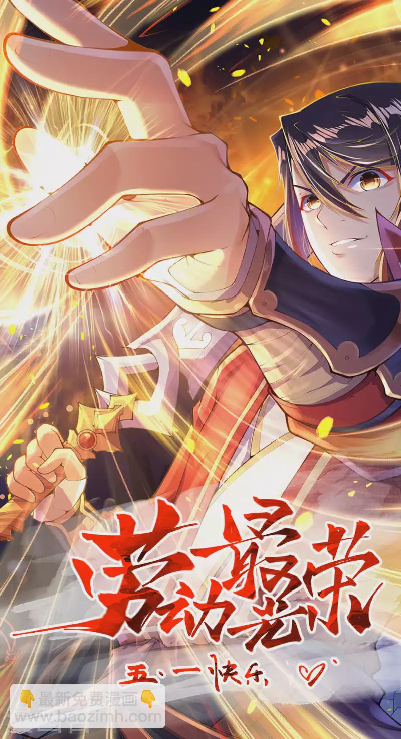 第130话 剑意迸发！-第140话