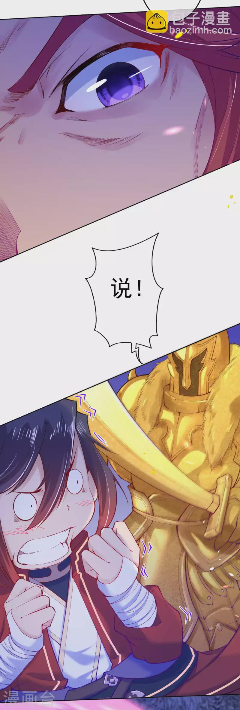 第130话 剑意迸发！-第140话