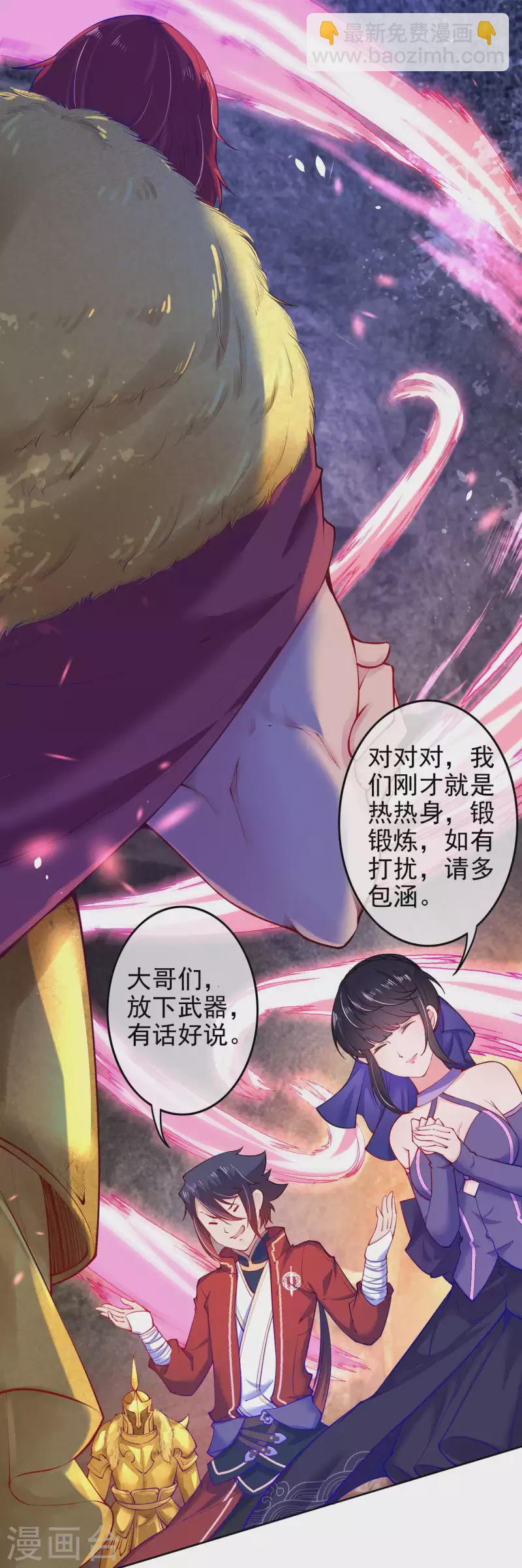 第130话 剑意迸发！-第140话
