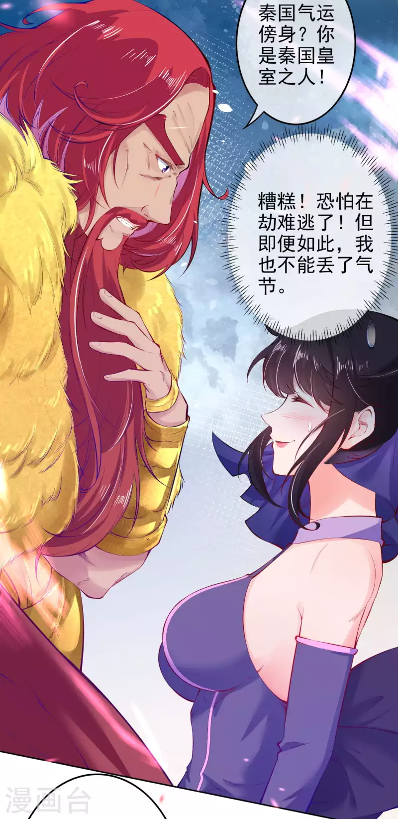 第130话 剑意迸发！-第140话