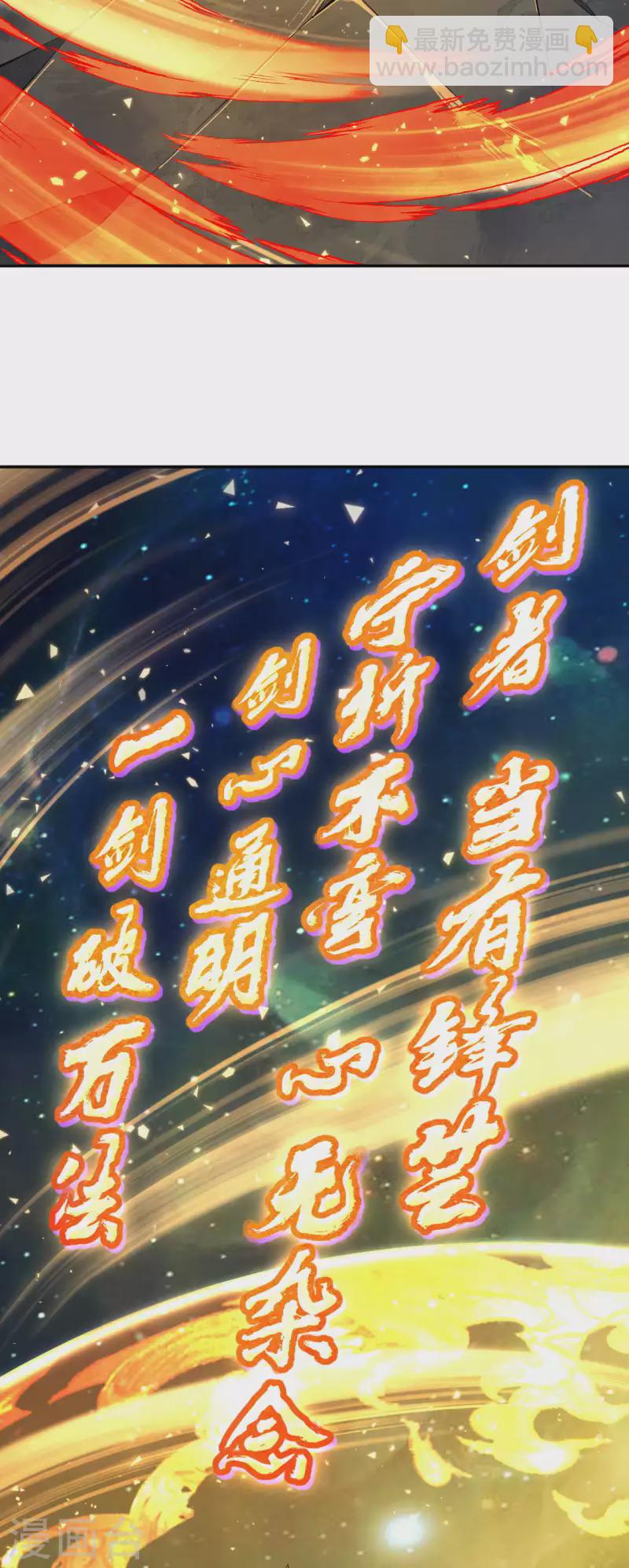 第132话 剑心通明！-第142话