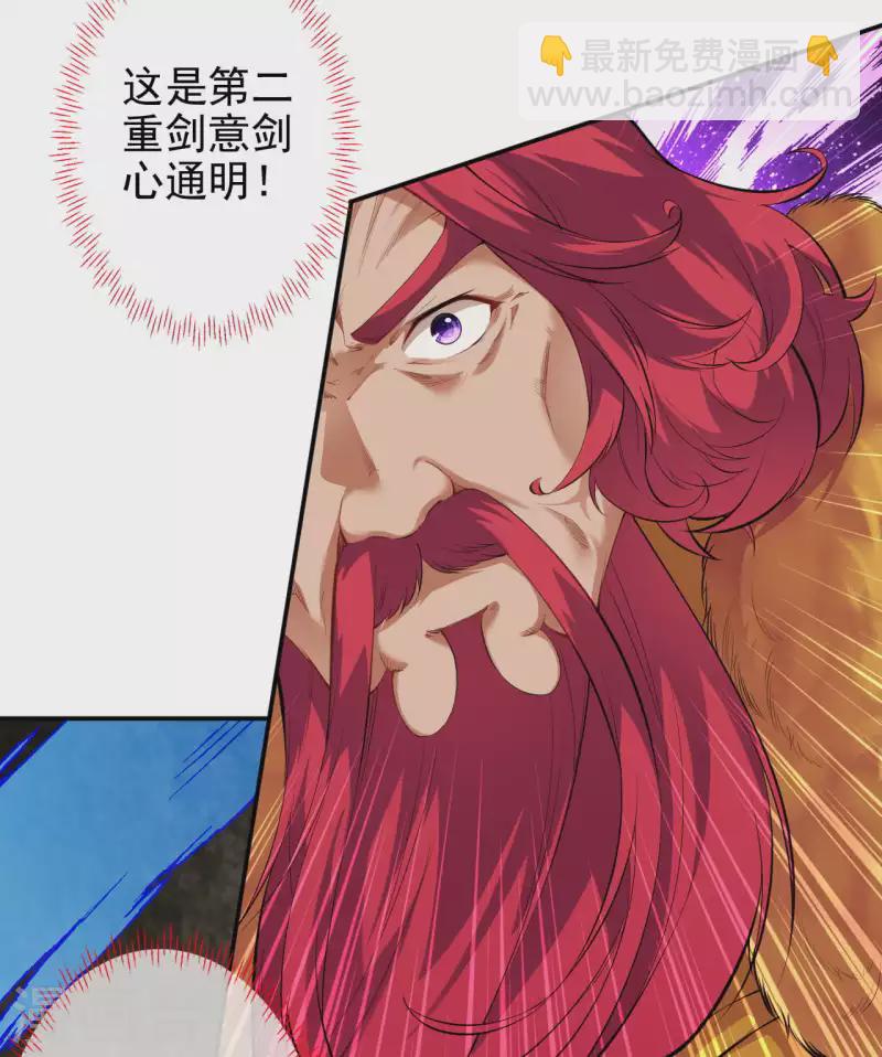 第132话 剑心通明！-第142话
