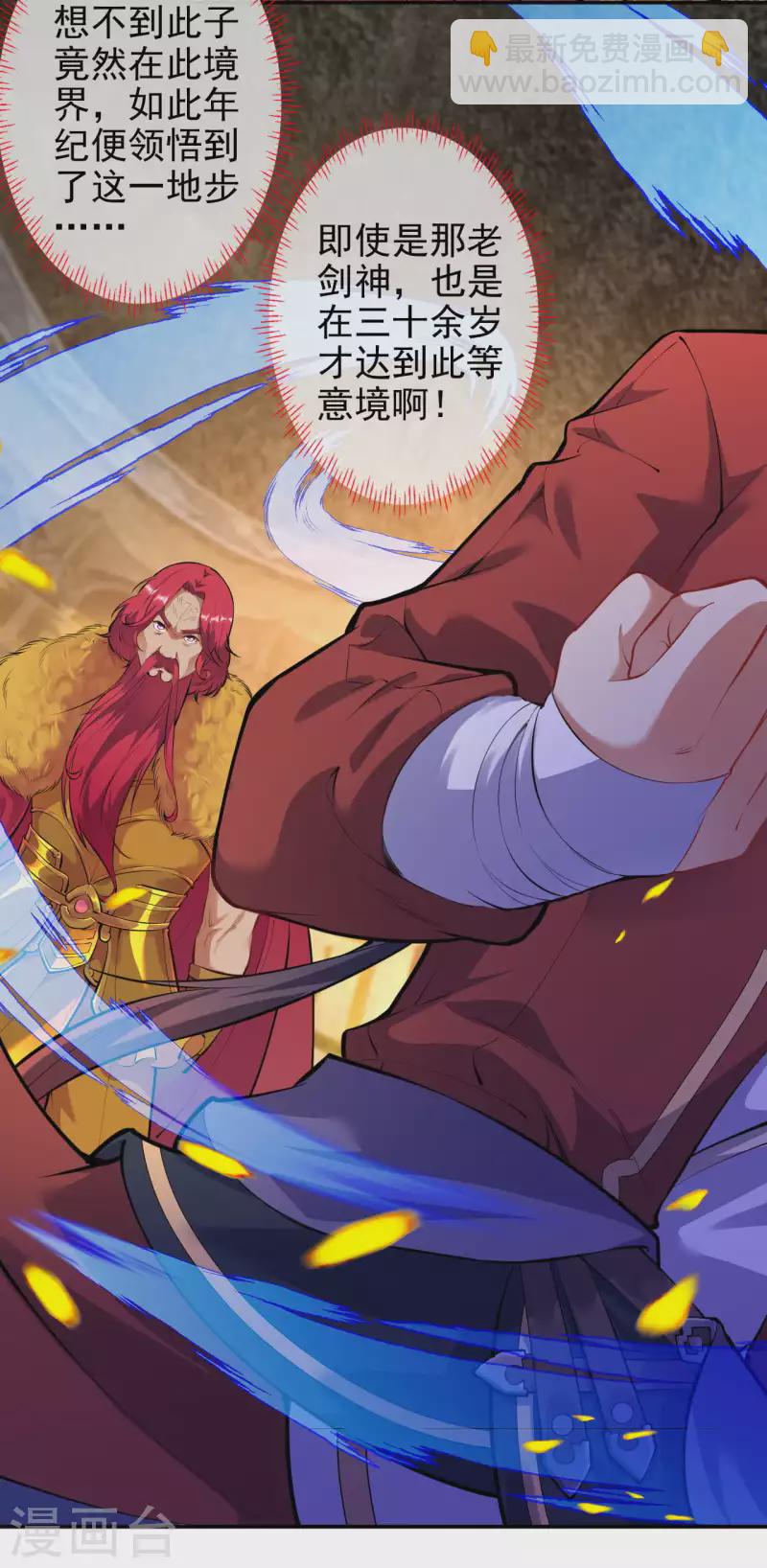 第132话 剑心通明！-第142话