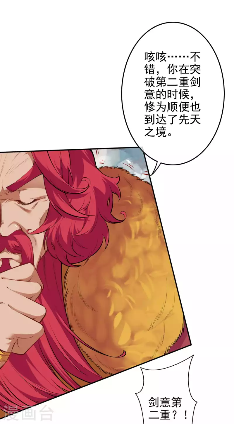 第132话 剑心通明！-第142话