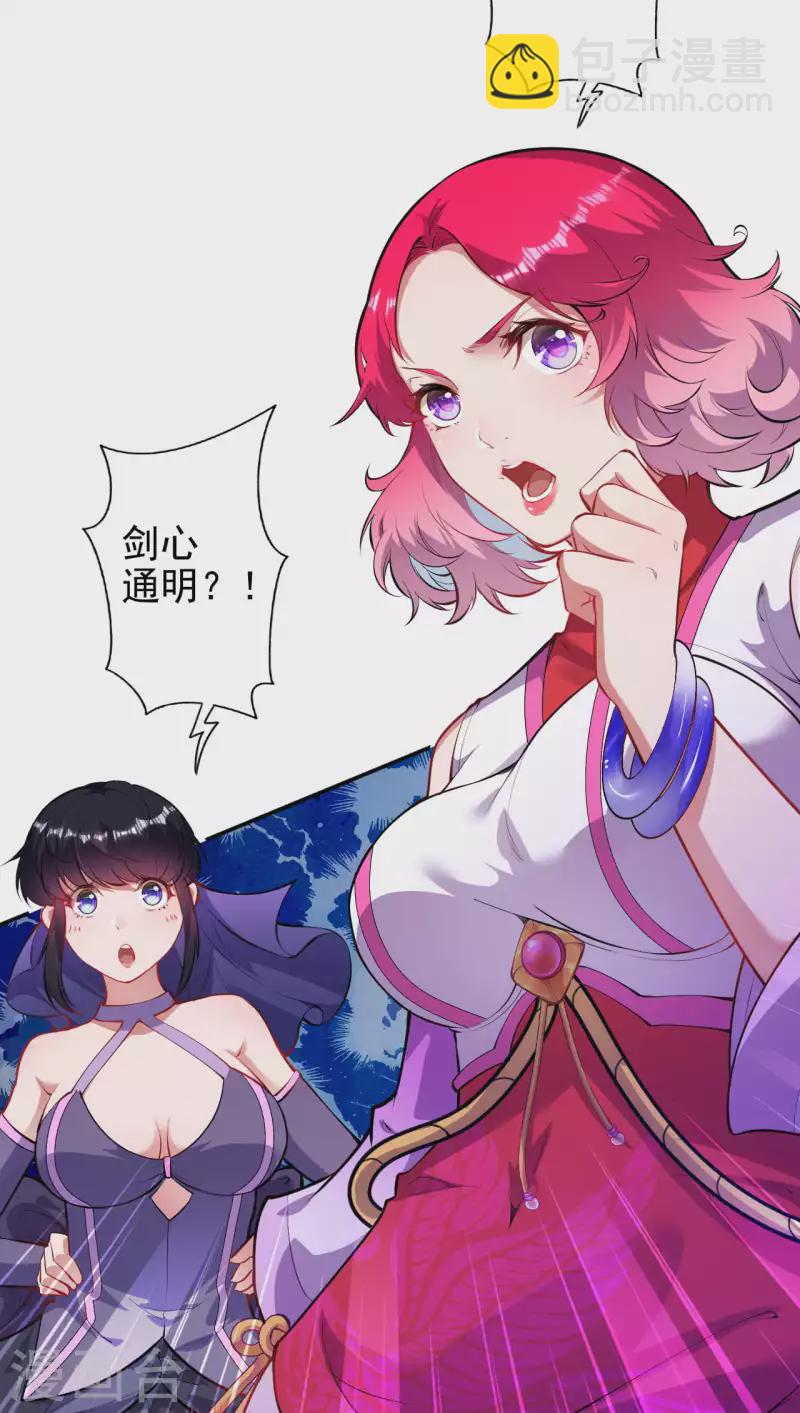 第132话 剑心通明！-第142话