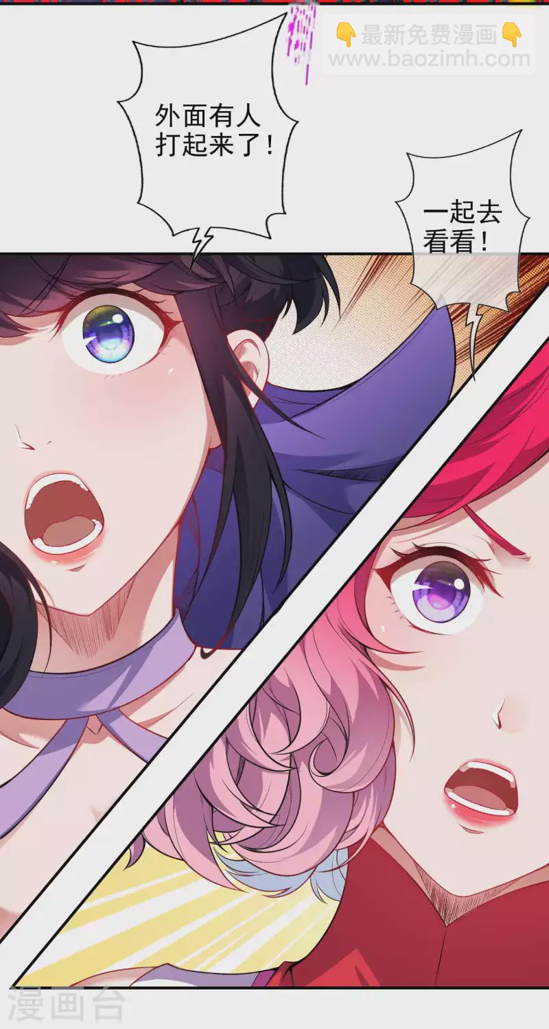 第134话 选我还是她？-第144话