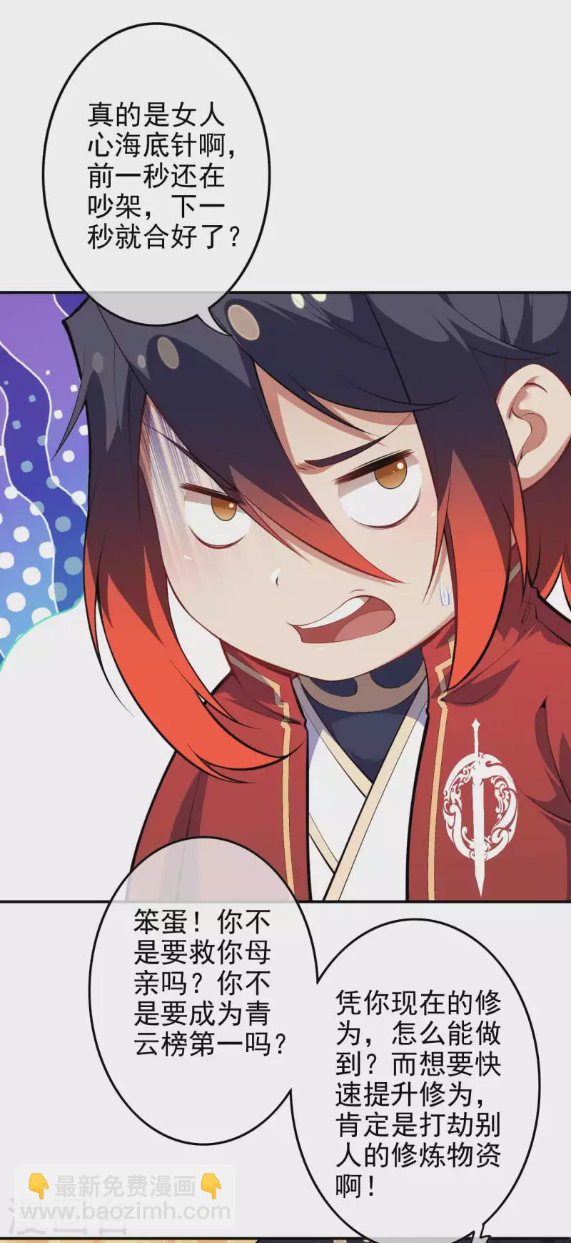 第134话 选我还是她？-第144话