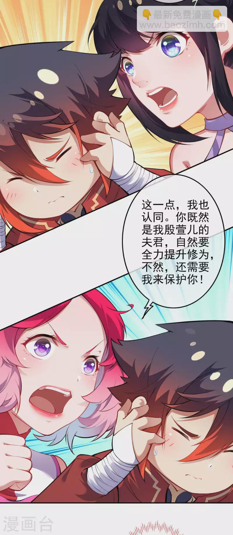 第134话 选我还是她？-第144话