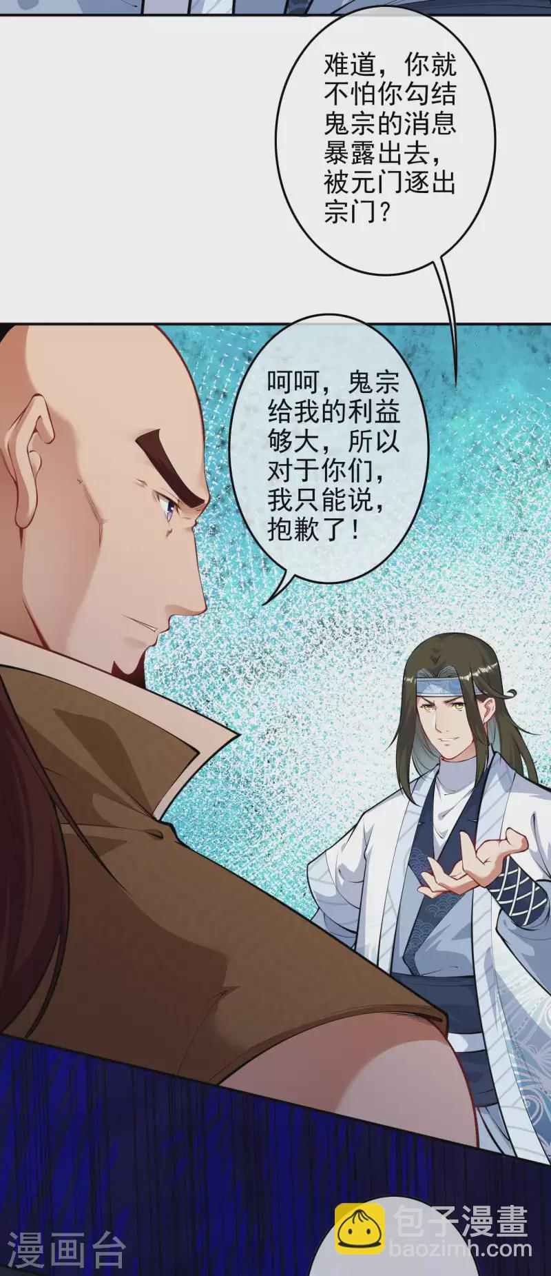 第134话 选我还是她？-第144话