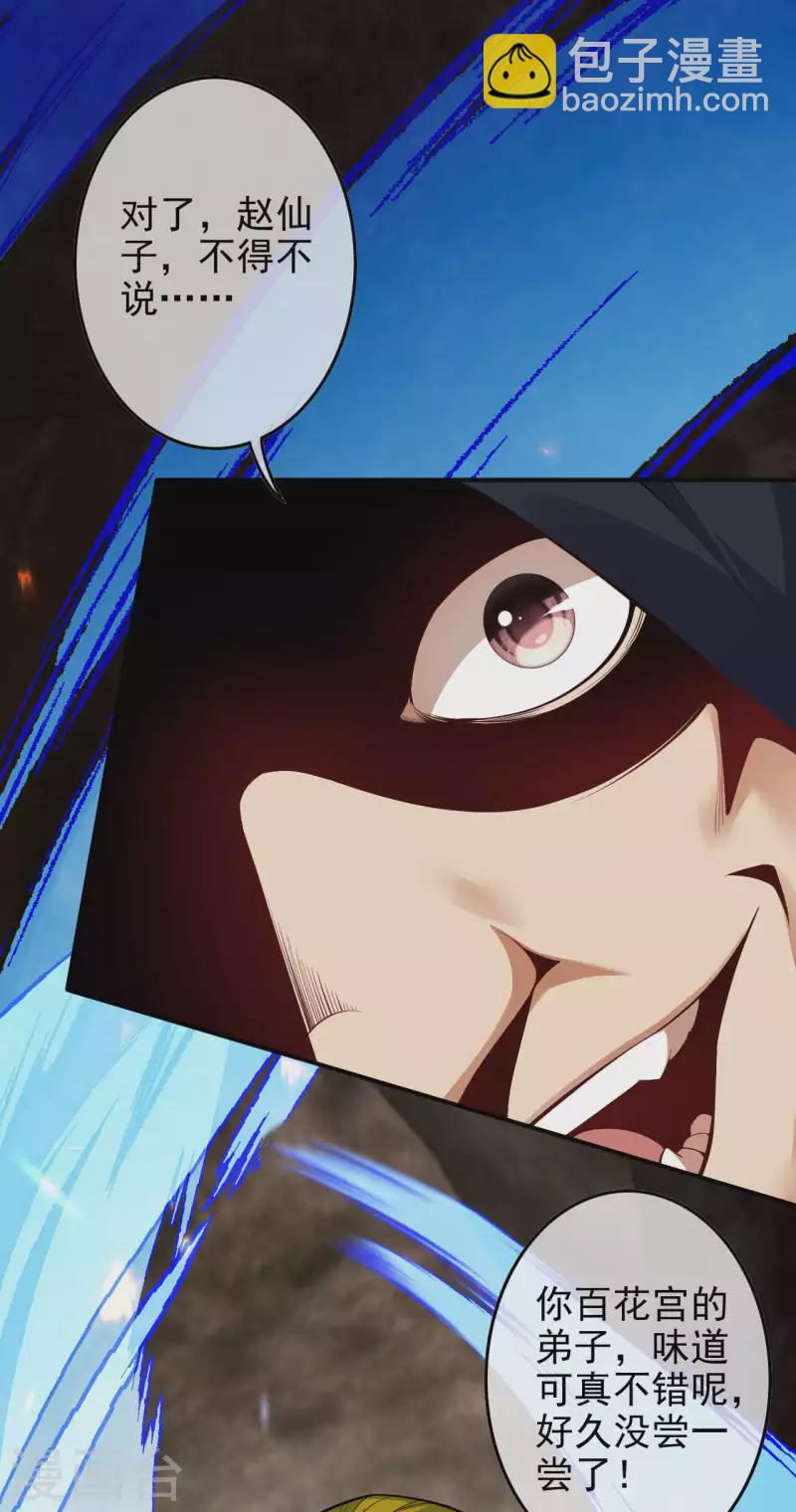 第134话 选我还是她？-第144话