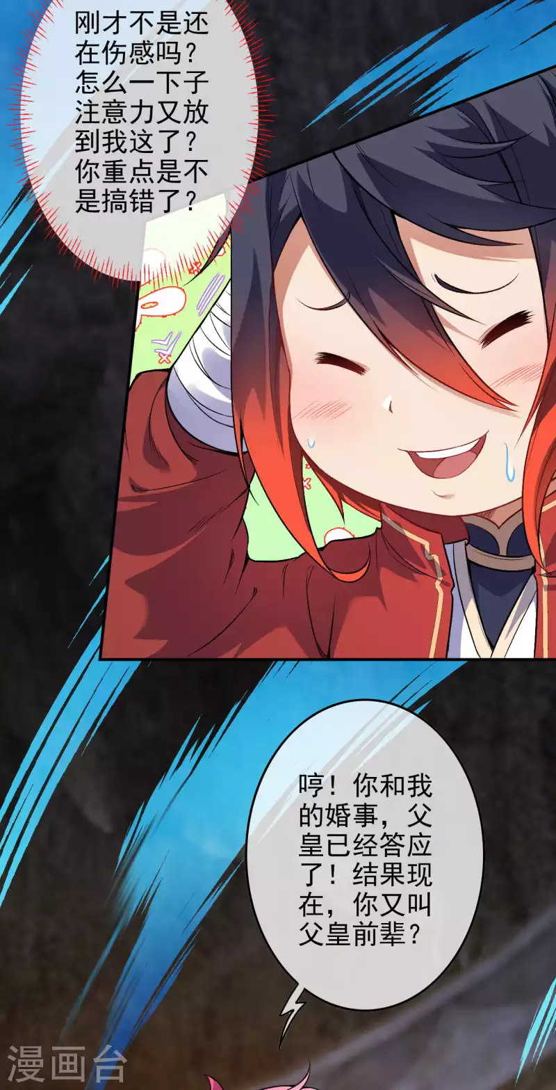 第134话 选我还是她？-第144话
