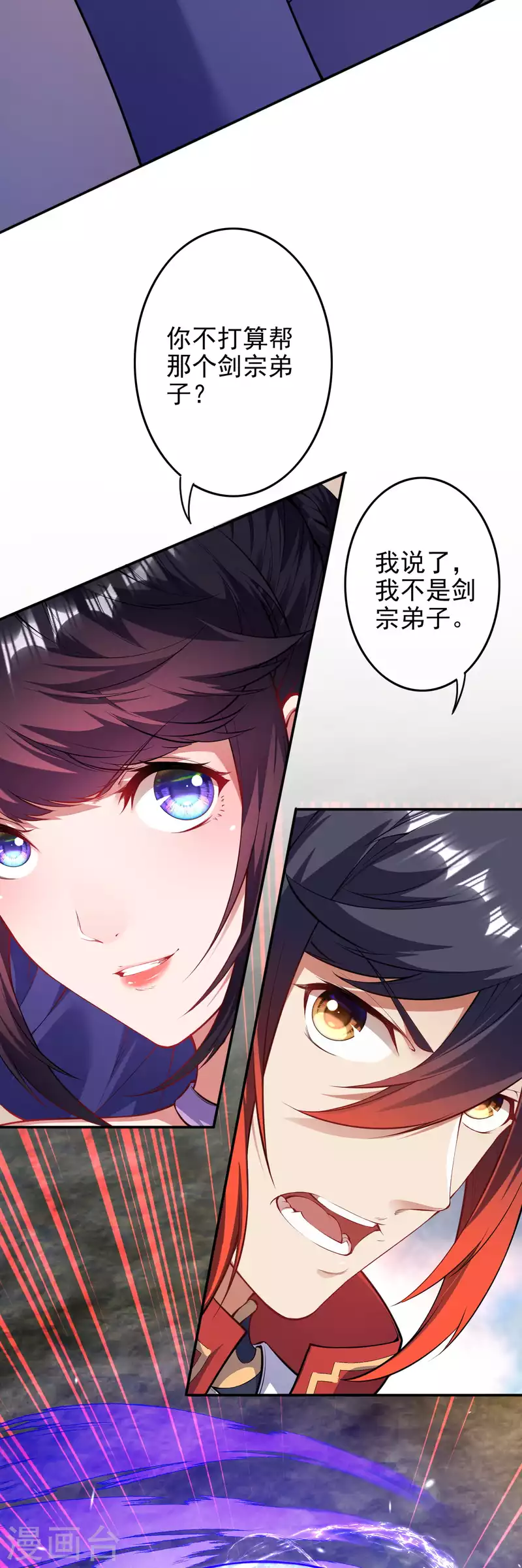 第134话 选我还是她？-第144话