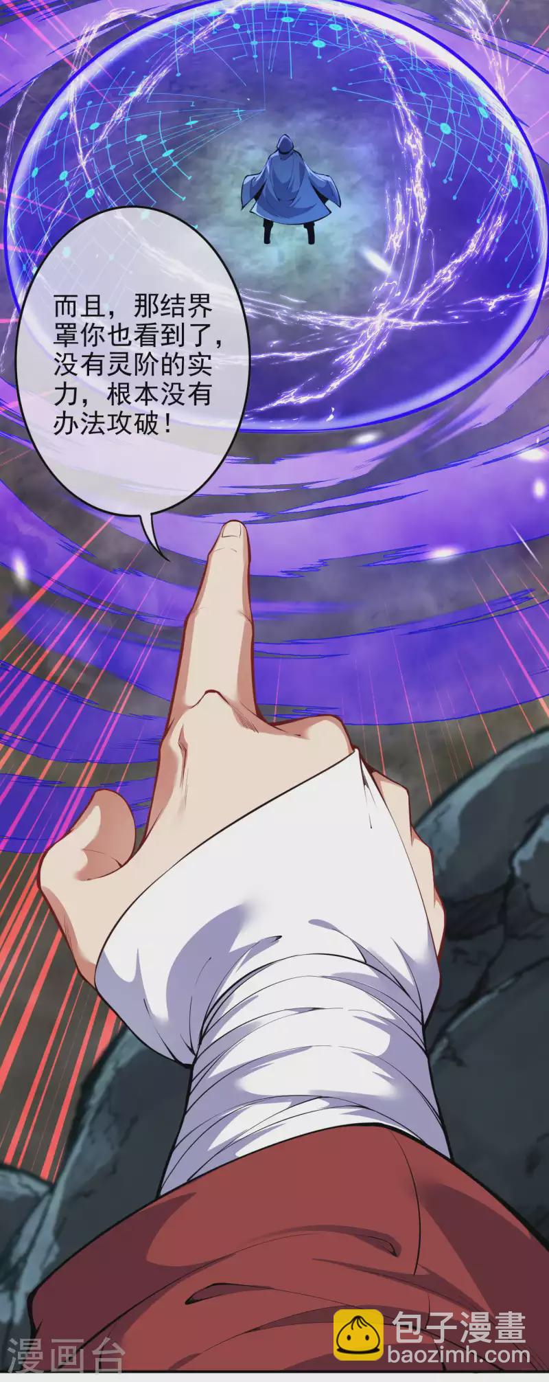 第134话 选我还是她？-第144话