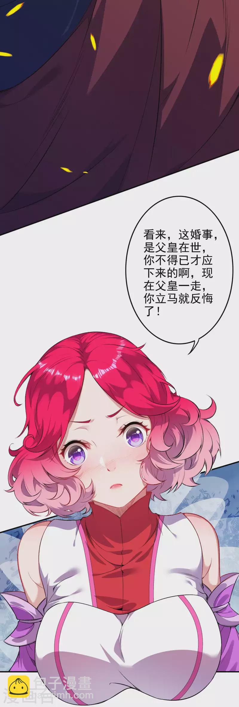 第134话 选我还是她？-第144话