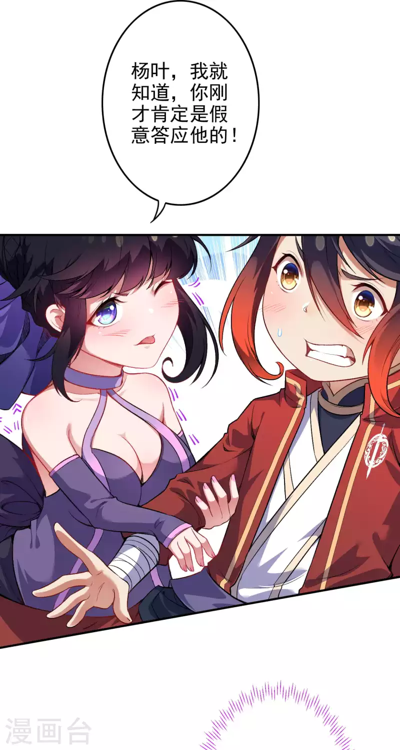 第134话 选我还是她？-第144话