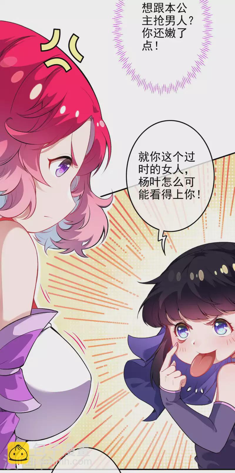 第134话 选我还是她？-第144话