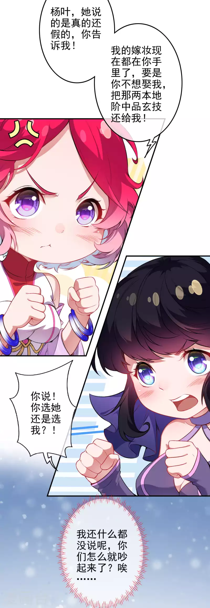第134话 选我还是她？-第144话