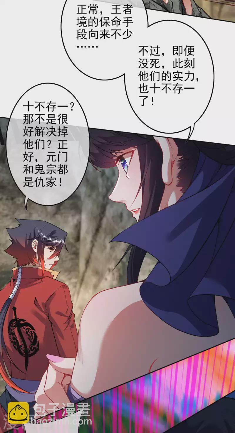 第136话 自爆-第146话