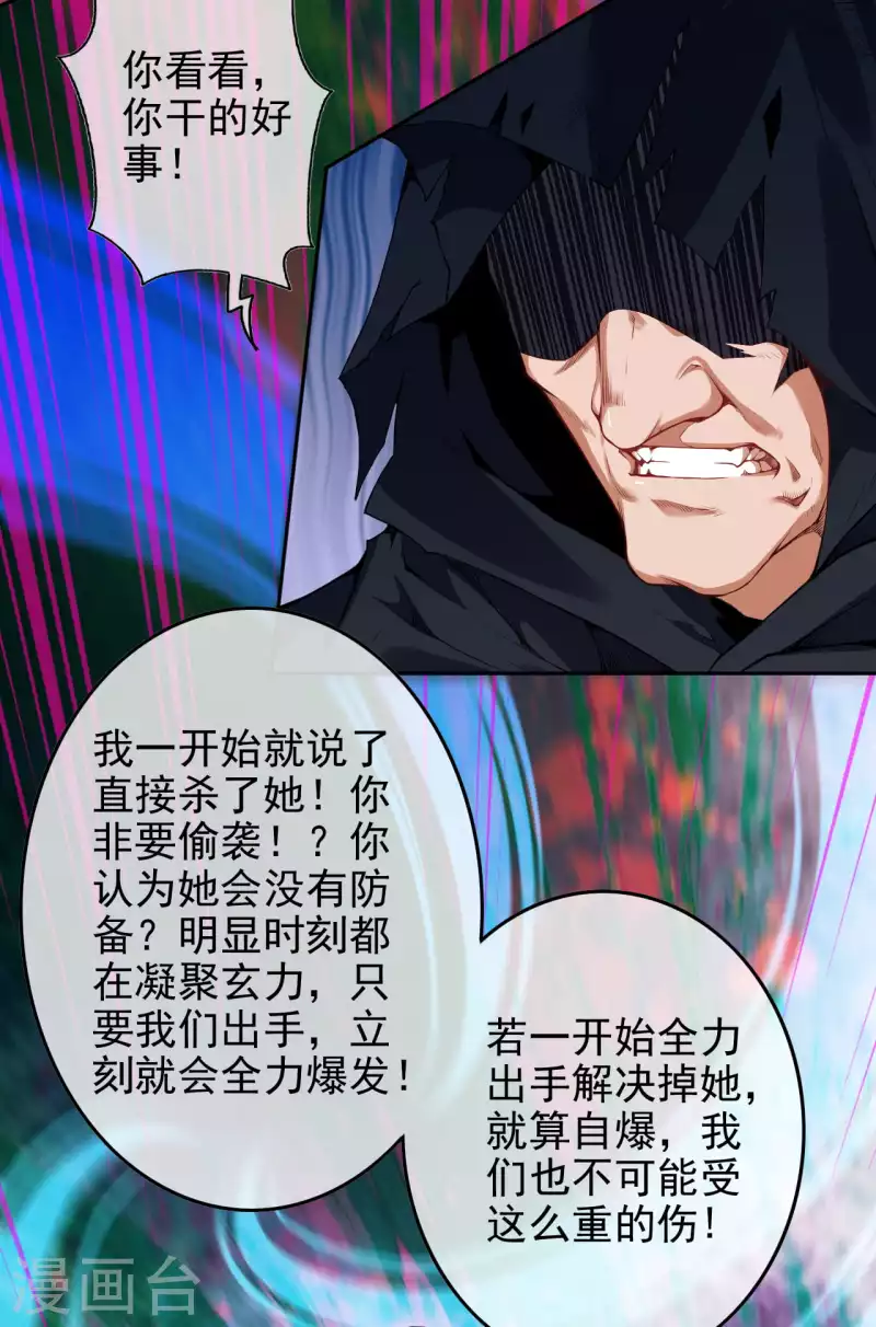 第136话 自爆-第146话