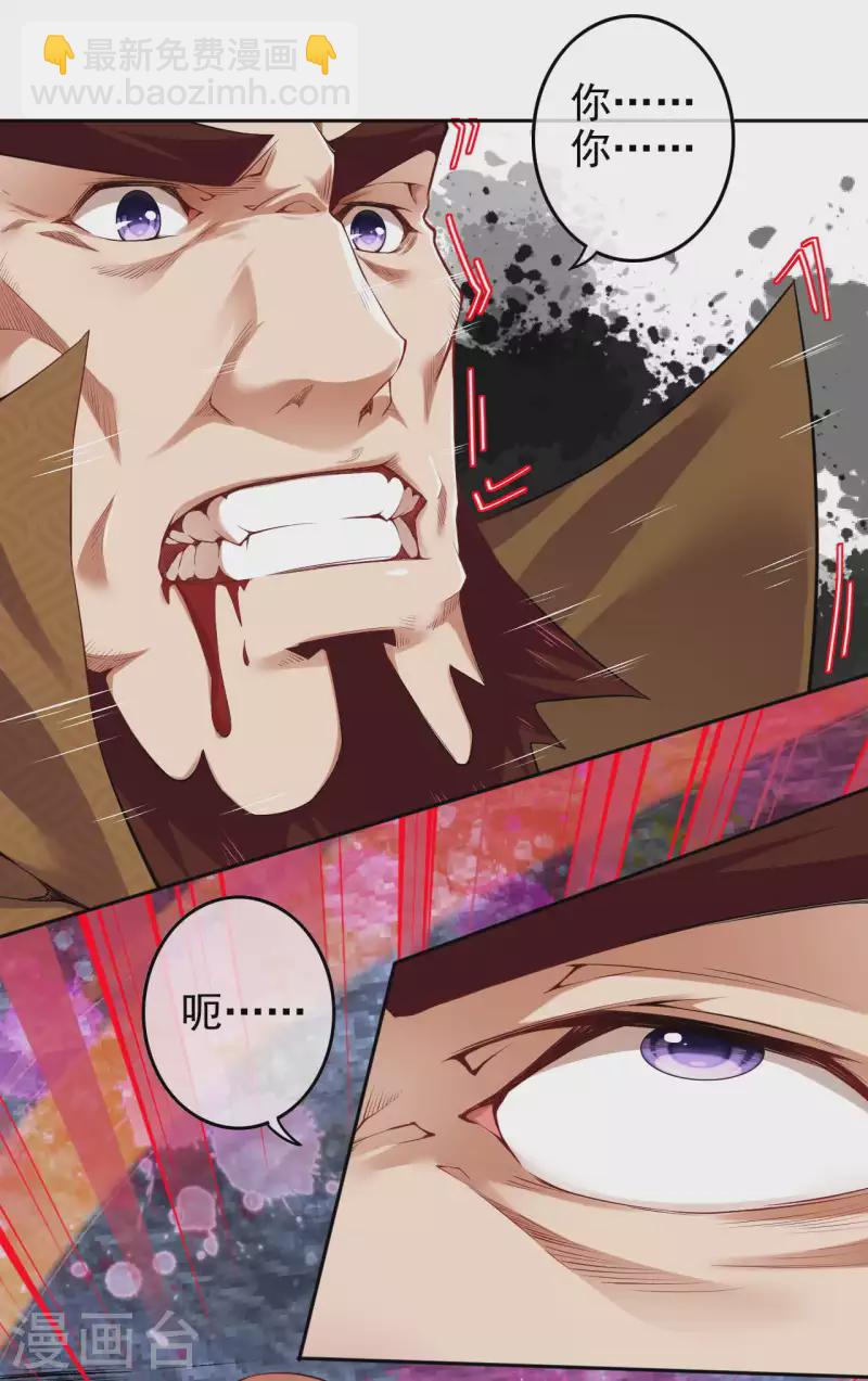 第136话 自爆-第146话