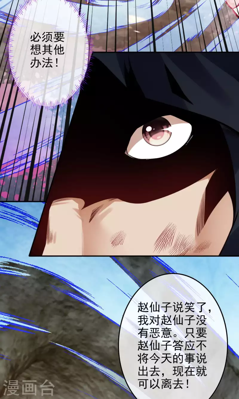 第136话 自爆-第146话