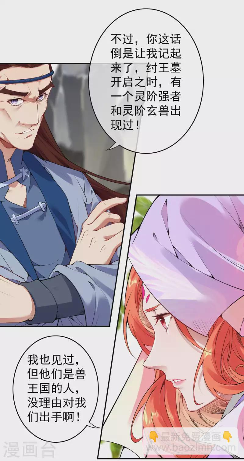 第138话 那个老人！-第148话