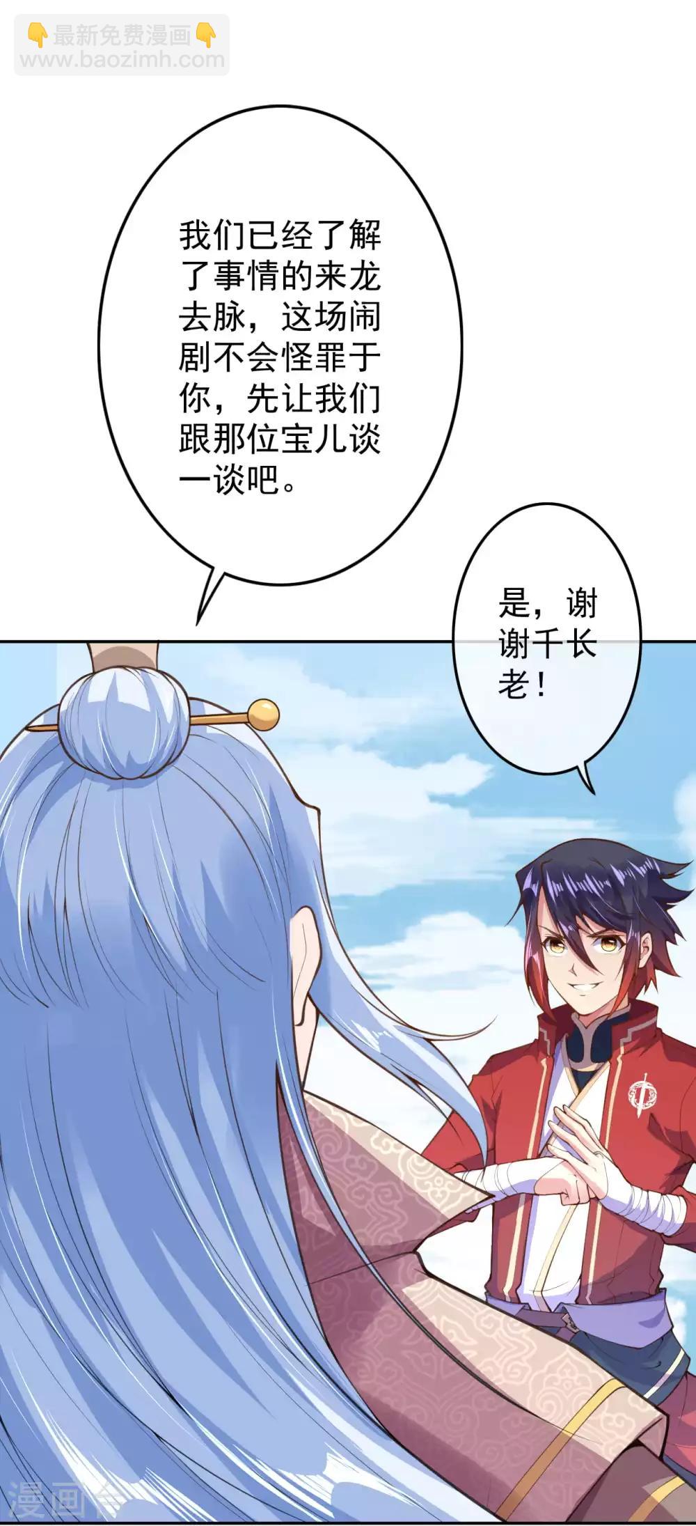 第14话 空间戒指-第16话