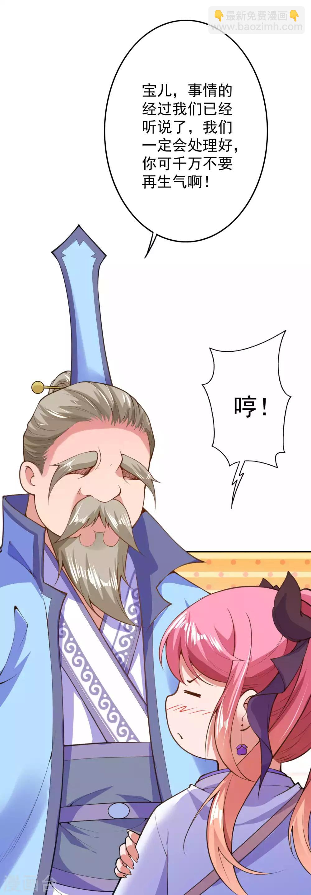 第14话 空间戒指-第16话