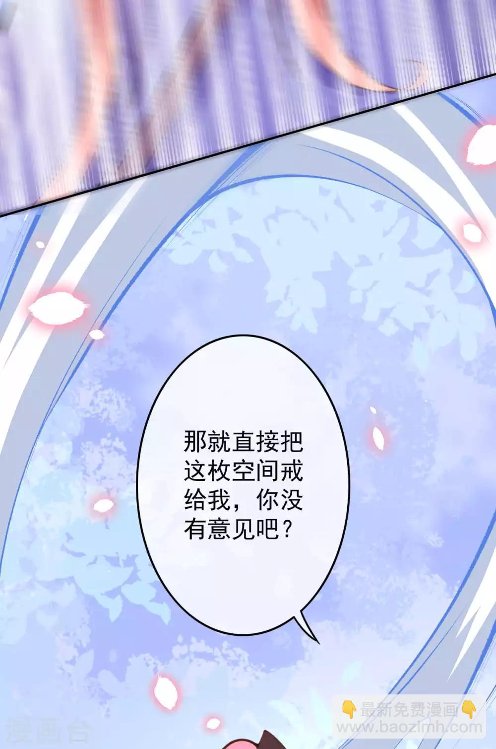 第14话 空间戒指-第16话