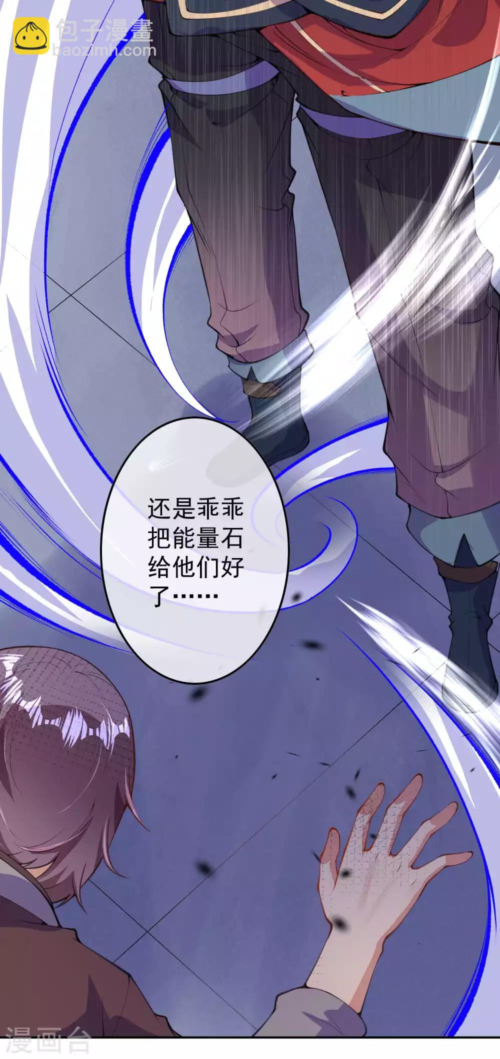 第14话 空间戒指-第16话