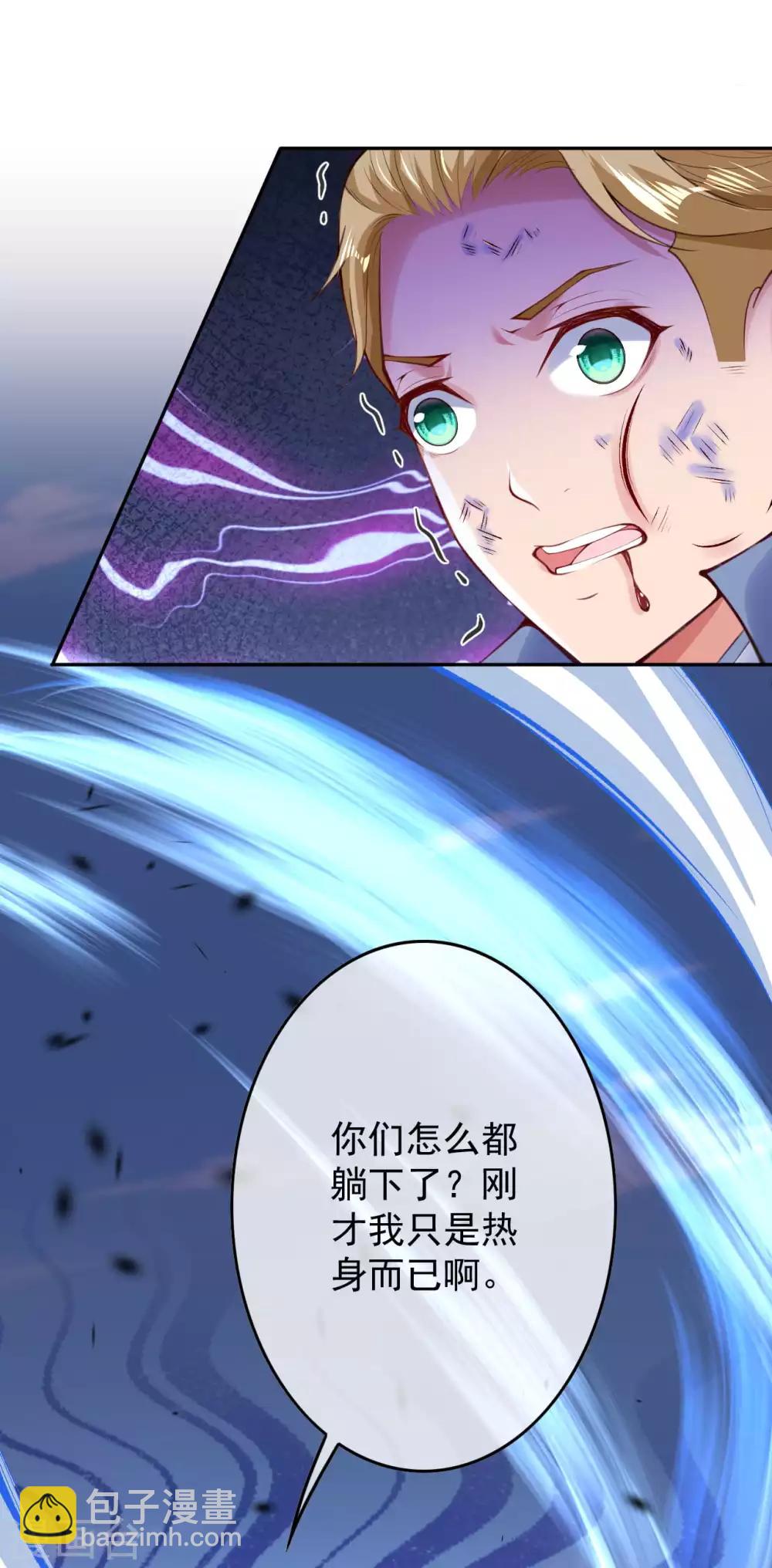 第14话 空间戒指-第16话