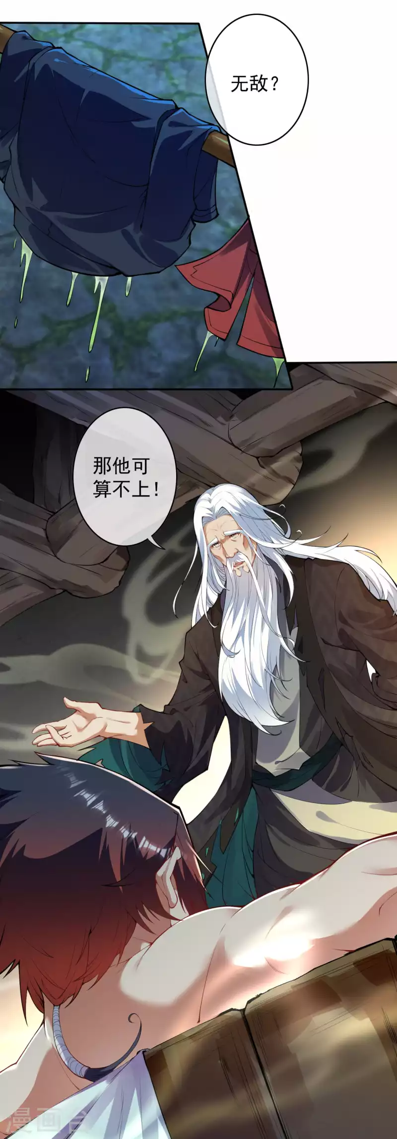 第141话 剑皇-第152话