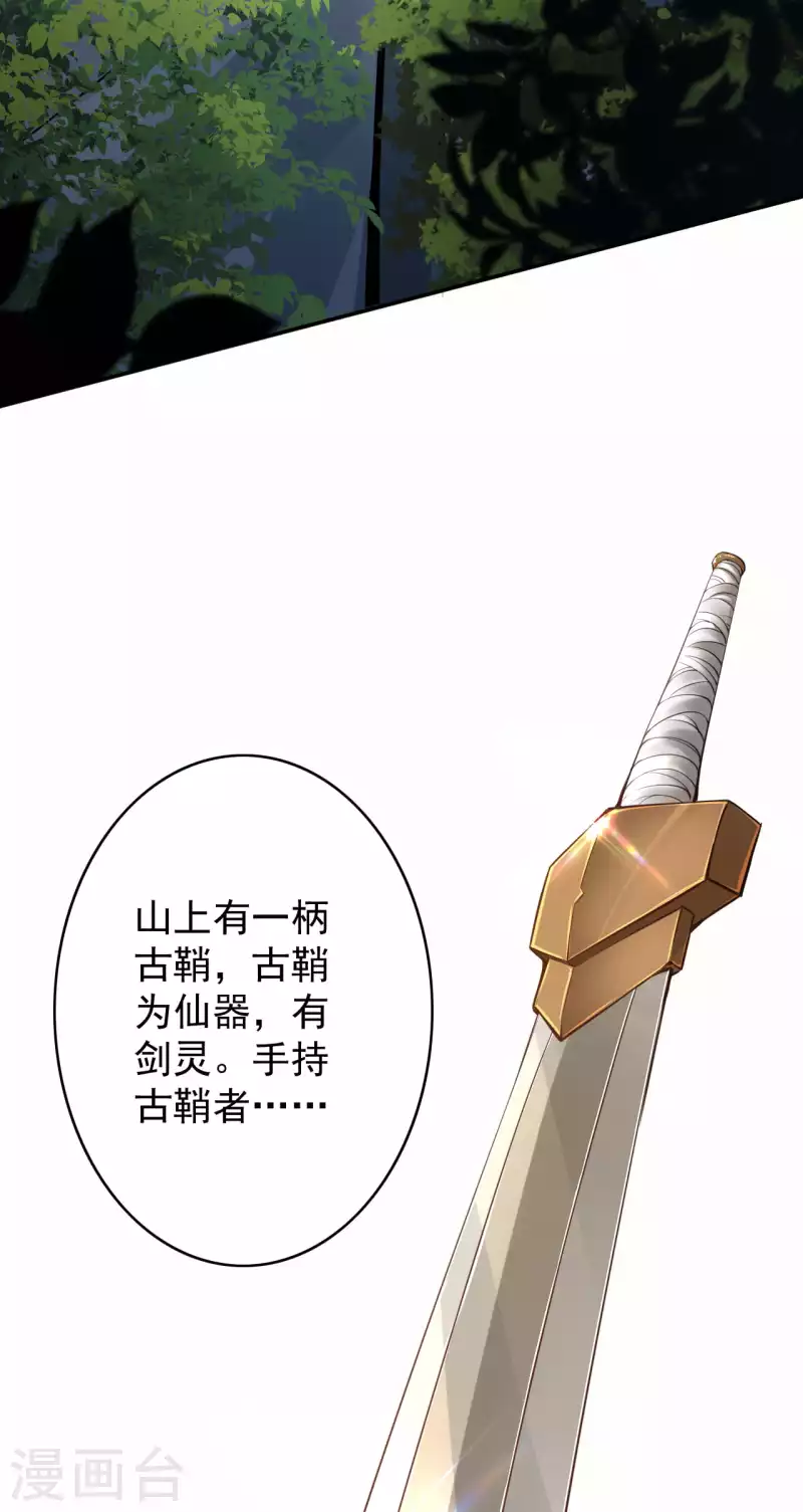 第141话 剑皇-第152话