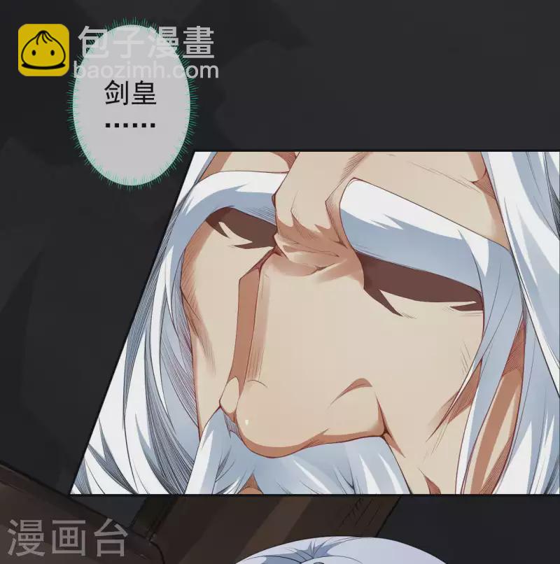 第141话 剑皇-第152话