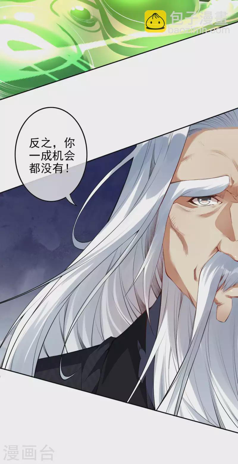 第141话 剑皇-第152话