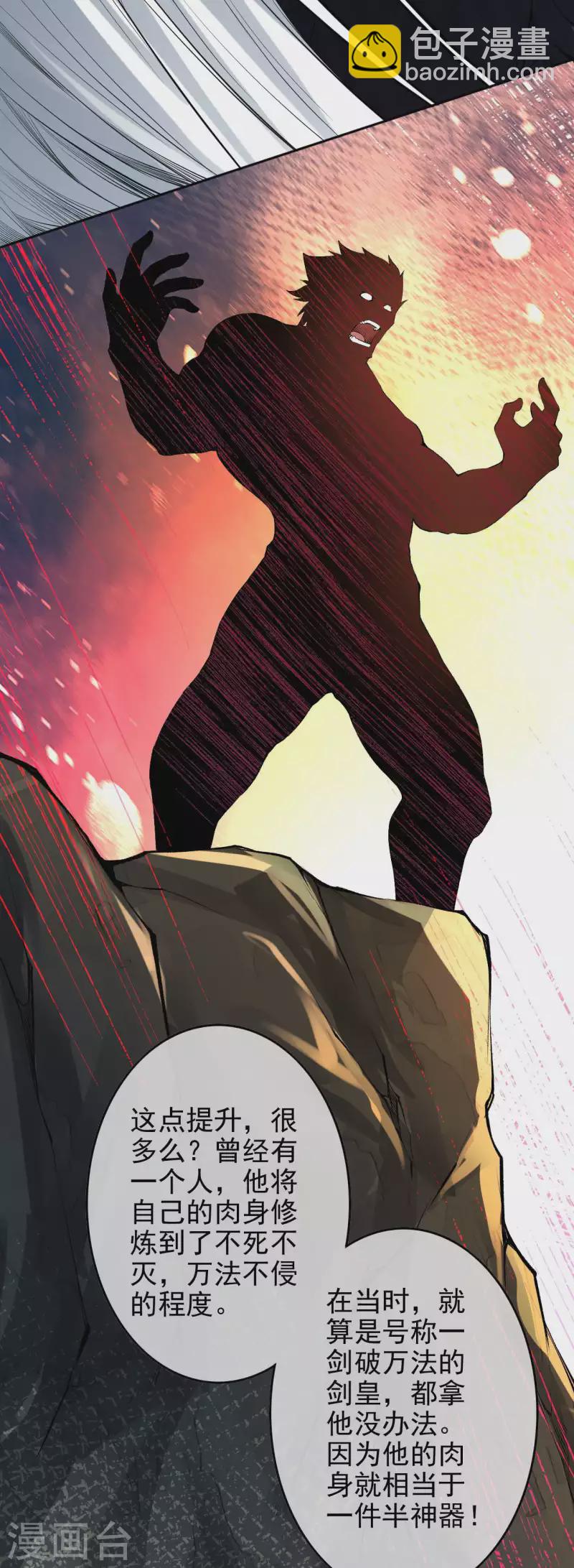 第141话 剑皇-第152话