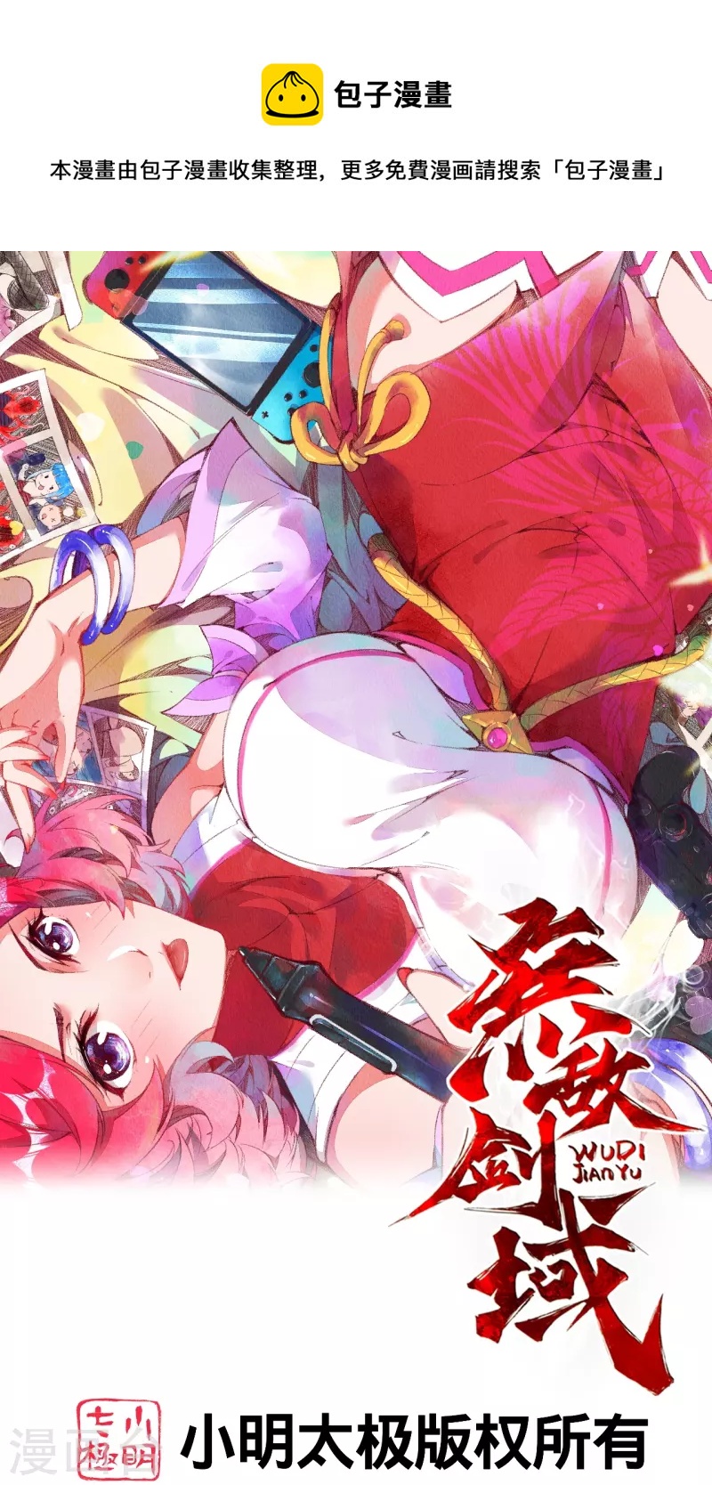 第143话 落雷符-第154话