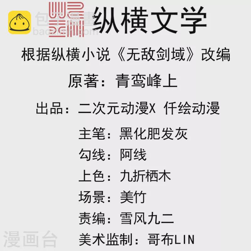 第143话 落雷符-第154话